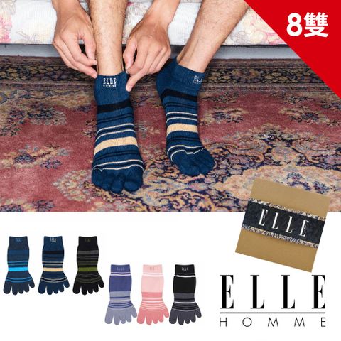【ELLE HOMME】經典POLO條紋五趾襪8雙組