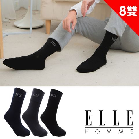 【ELLE HOMME】素色暗紋寬口休閒紳士襪8雙組