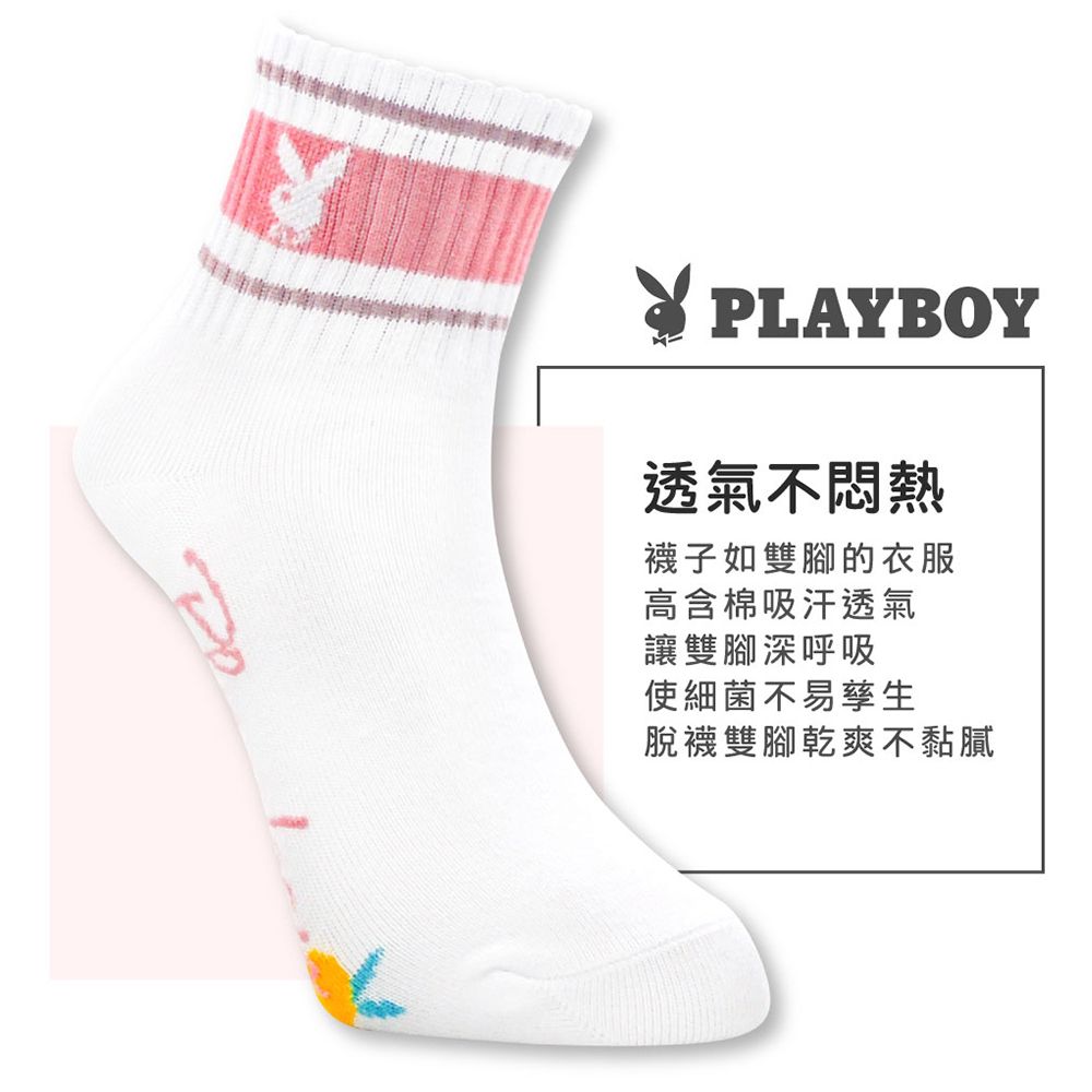 PLAYBOY透氣不悶熱襪子如雙腳的衣服高含棉吸汗透氣讓雙腳深呼吸使細菌不易孳生脫襪雙腳乾爽不黏膩