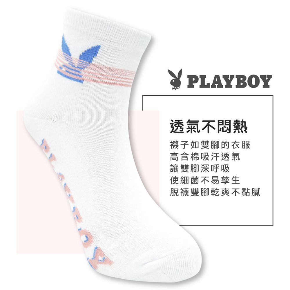 PLAYBOY透氣不悶熱襪子如雙腳的衣服高含棉吸汗透氣讓雙腳深呼吸使細菌不易孳生脫襪雙腳乾爽不黏膩