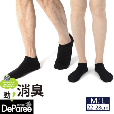 【蒂巴蕾】勁消臭 船襪-黑色