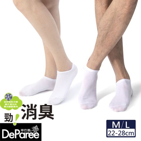 【蒂巴蕾】勁消臭 船襪-白色