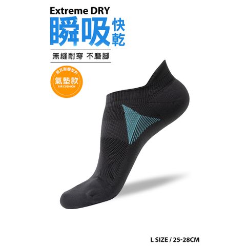 【蒂巴蕾】瞬吸快乾消臭氣墊襪(箭頭)-深鐵灰
