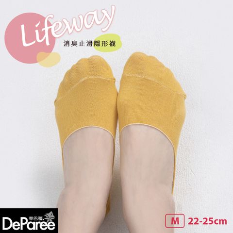 Deparee 蒂巴蕾 Lifeway消臭止滑隱形襪-深口(單純)-淡粉色