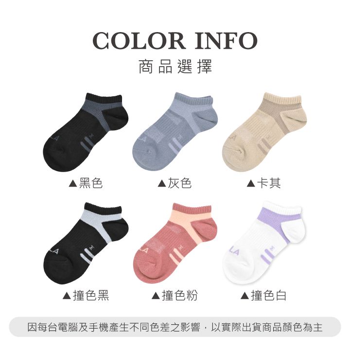 COLOR INFO商品選擇黑色灰色 卡其▲ 撞色黑▲ 撞色粉LA撞色白因每台電腦及手機產生不同色差之影響,以實際出貨商品顏色為主