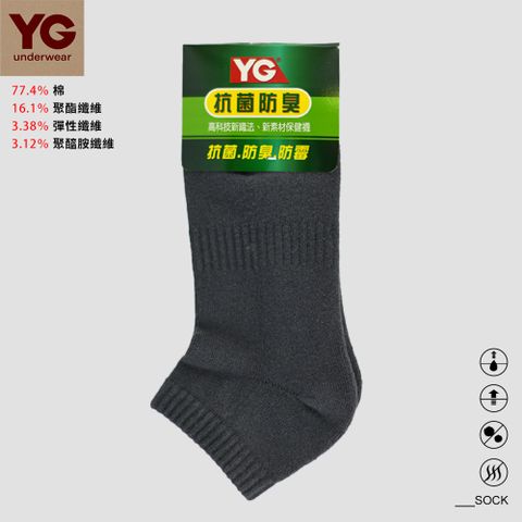 【YG 天鵝內衣】抗菌防臭保健襪-C2111TY(三件組)