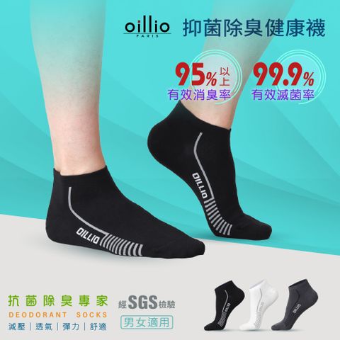 oillio歐洲貴族 4雙 抑菌除臭船型襪 高針220 經典流線 25120190