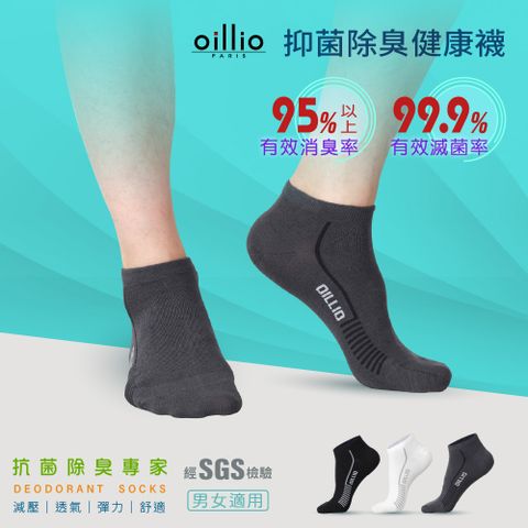 oillio歐洲貴族 4雙 抑菌除臭船型襪 高針220 經典流線 25120160