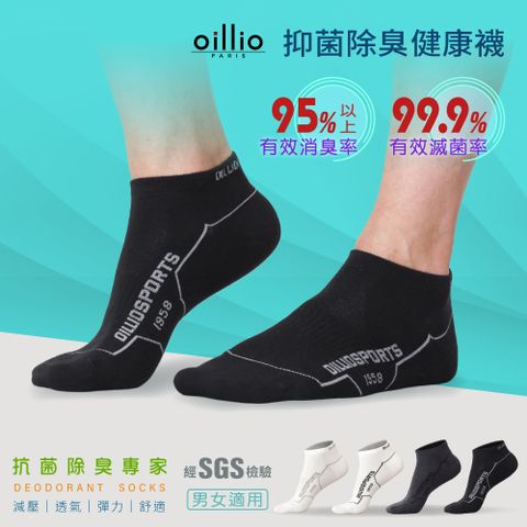 oillio歐洲貴族 4雙 抑菌除臭船型襪 高針220 運動小改款 25120290