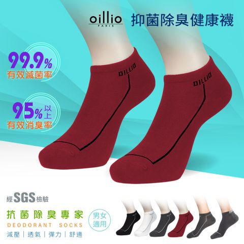 oillio歐洲貴族 4雙 抑菌除臭船型襪 高針220 品牌經典 紅色 191201150