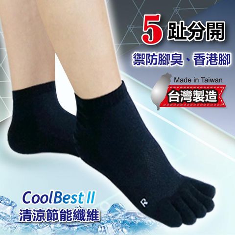 [6件組] 涼感女五趾襪-4088