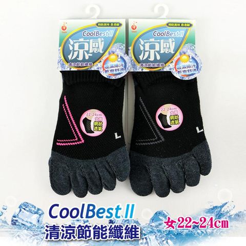 [6件組] 涼感女五趾襪-4088-1