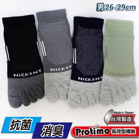 [5件組] 抗菌消臭足弓五趾襪-4099-4