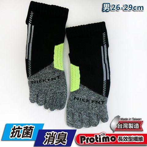 [5件組] 抗菌消臭足弓五趾襪-4099-3