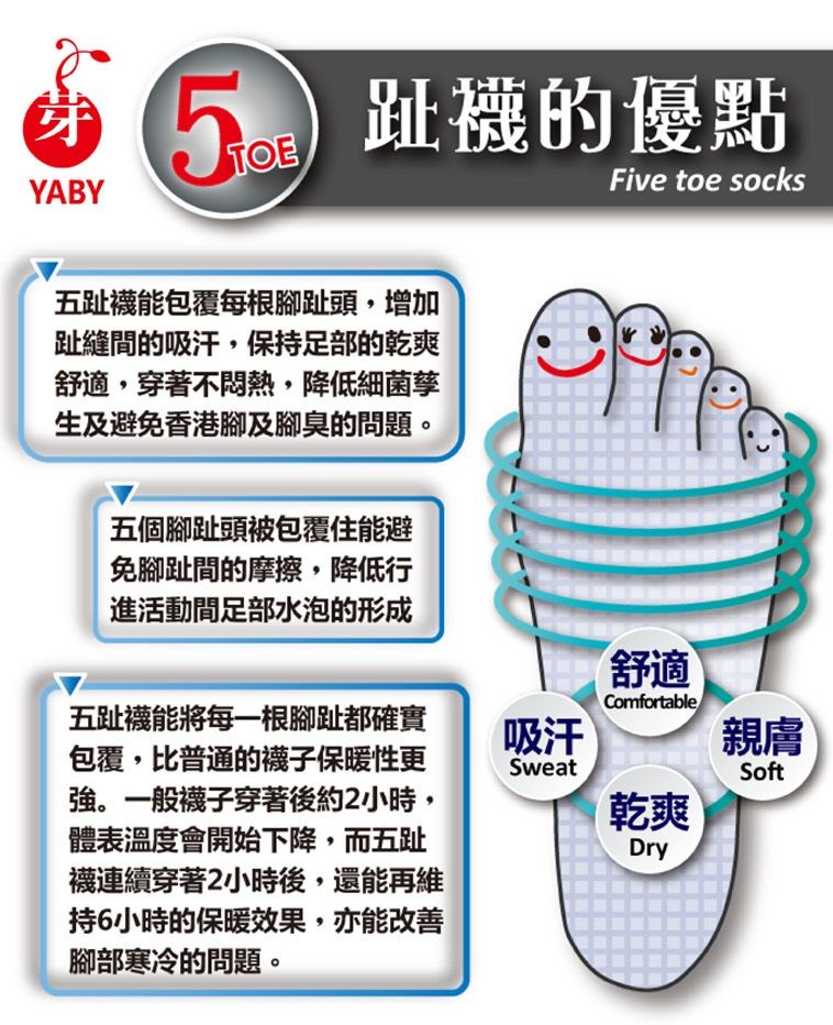 芽比 [6件組] 涼感男五趾襪-4099