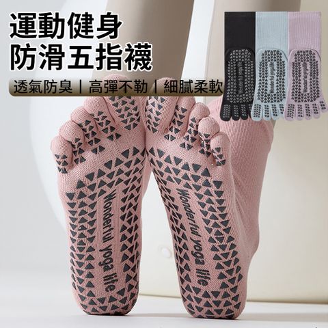 SO-TO 2雙 透氣吸汗止滑瑜珈襪 健身防滑皮拉提斯長襪 五趾襪運動襪 普拉提中筒襪 芭蕾襪子 舞蹈襪 女襪