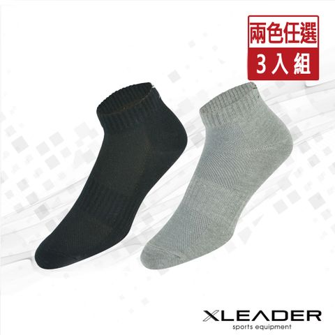 【Leader X】ST-03 經典素色款 休閒運動除臭襪 短襪 男款(超值3入組)