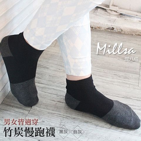 Eloise 炭八佰 【Millsa 】竹炭慢跑襪-黑灰