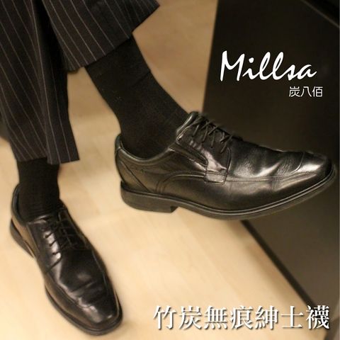 【Millsa 炭八佰】竹炭無痕紳士襪(三雙組)