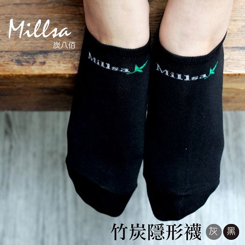 【Millsa 炭八佰】竹炭隱形襪-黑(三雙組)