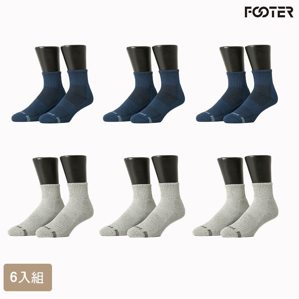 FOOTER 【除臭襪】單色運動逆氣流氣墊襪6雙入-男款T11L(淺灰+藍)