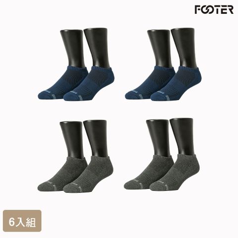 【Footer除臭襪】單色運動逆氣流氣墊船短襪6雙入-男款T31L 深灰+深藍