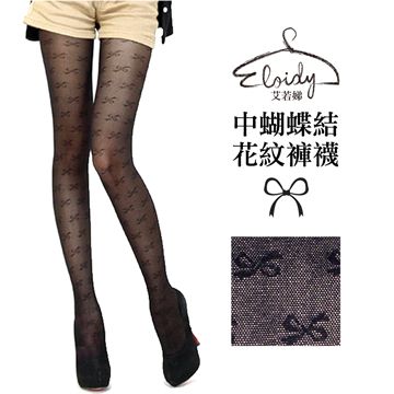 Eloidy 艾若娣  中蝴蝶結花紋褲襪