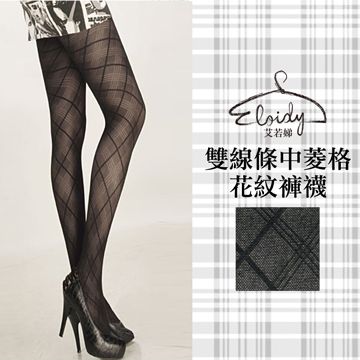 Eloidy 艾若娣•雙線條中菱格花紋褲襪