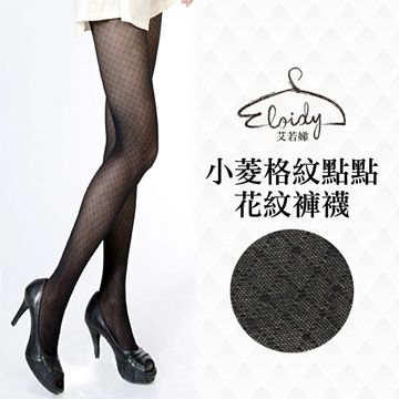 Eloidy 艾若娣•小菱格紋點點花紋褲襪