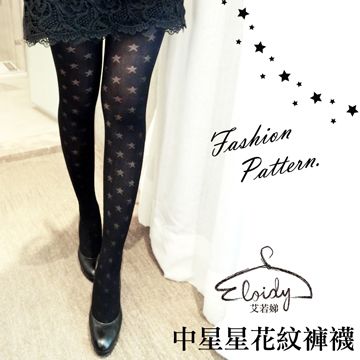 Eloidy 艾若娣  中星星花紋褲襪