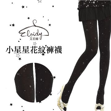 Eloidy 艾若娣 小星星花紋褲襪