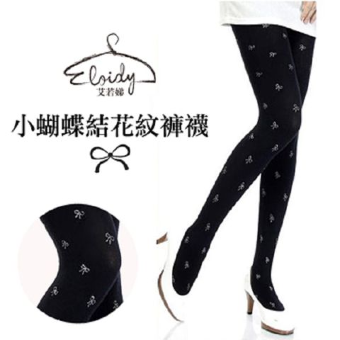 Eloidy 艾若娣•小蝴蝶結花紋褲襪