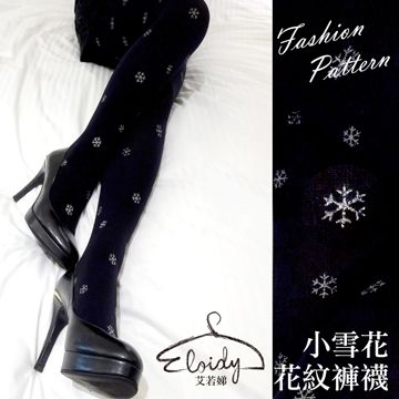 Eloidy 艾若娣 小雪花花紋褲襪