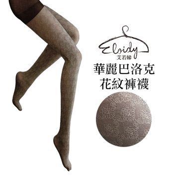 Eloidy 艾若娣 -華麗巴洛克花紋褲襪