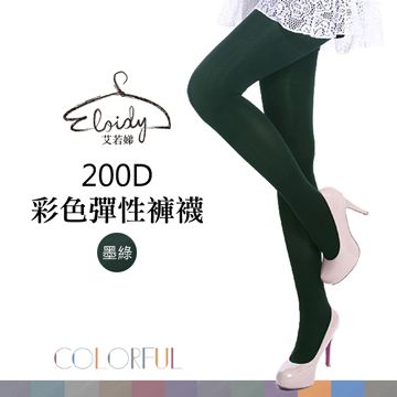 Eloidy 艾若娣 200D彩色彈性褲襪-墨綠