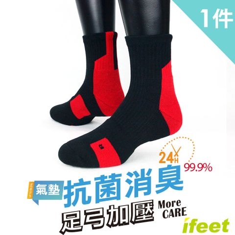 【IFEET】(K132-1)EOT科技不會臭的中統運動襪-1雙入-紅色
