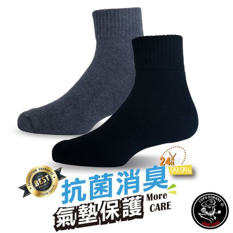 《老船長》961-24優質棉防霉抗菌氣墊運動襪-男款(12入)
