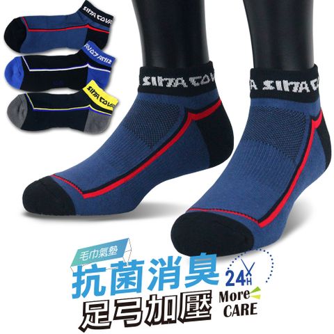 【老船長】(9815)EOT科技不會臭的襪子船型運動襪6雙入男款24-28cm