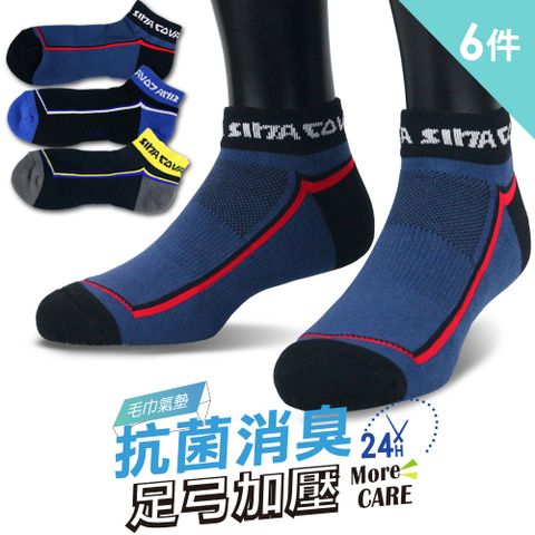 sina cova 老船長 (9815)EOT科技不會臭的襪子船型運動襪6雙入24-28cm男款