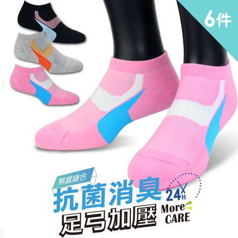 【老船長】(8466)EOT科技不會臭的襪子船型運動襪6雙女款22-24cm