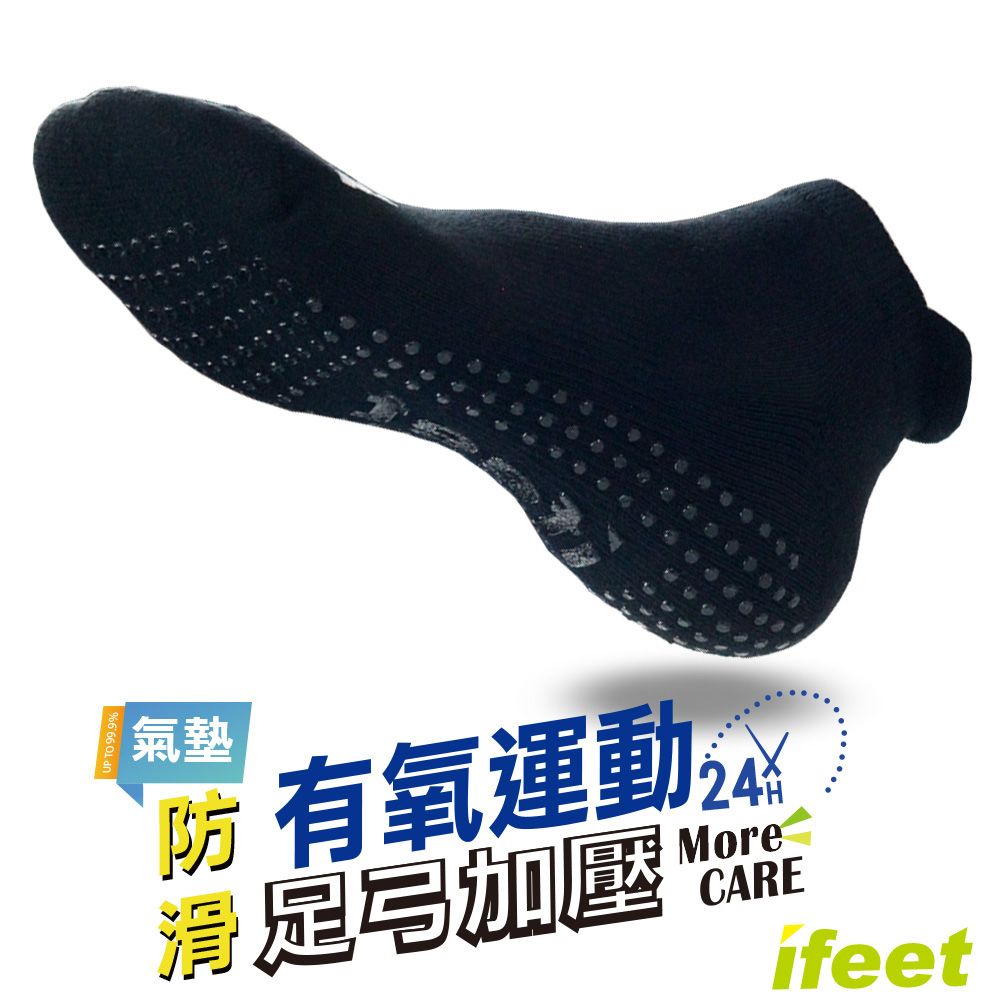  【ifeet】(8310)有氧瑜珈運動止滑襪6雙入黑色22-24CM 女款