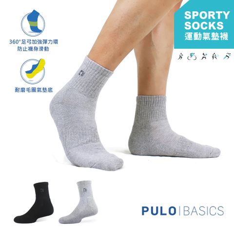 【 PuloG 】慢跑機能氣墊短筒襪