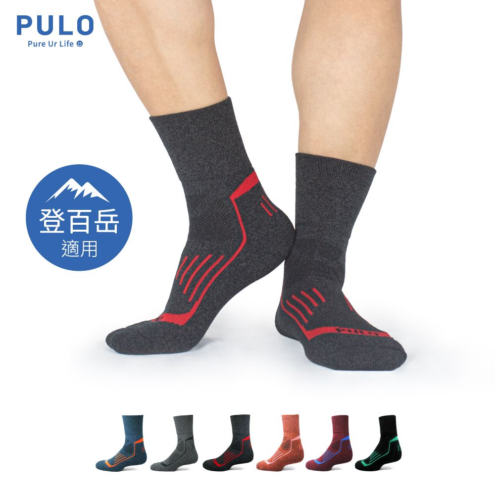 【 PULO 】暖纖淨高機能長筒羊毛登山襪