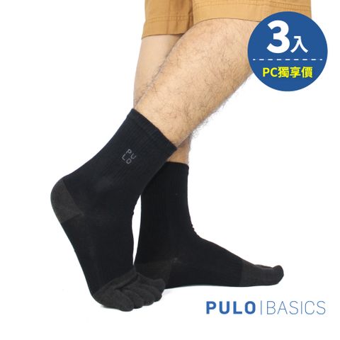 抑菌除臭機能五指襪【 PULO 】穿立淨除臭純色短筒五趾襪-3雙入