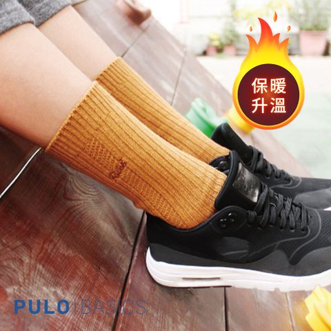 【 PULOG 】羊毛斜紋發熱機能保暖襪