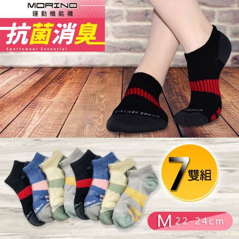 【MORINO】MIT抗菌消臭環護足弓透氣船型襪-超值七雙組 M22~24CM