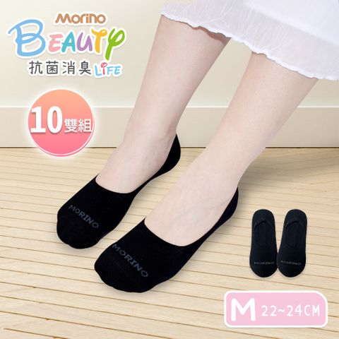 【MORINO】MIT抗菌消臭高腳背隱形襪-素黑_超值10雙組 M22~24CM
