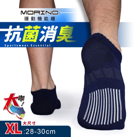 MORINO 摩力諾 6雙組_幾何網格透氣船襪(XL加大款)