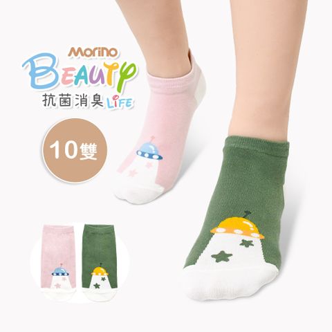 【MORINO除臭襪】10雙 韓系穿搭船襪/造型女襪-外星船(限量手繪+檢驗合格)