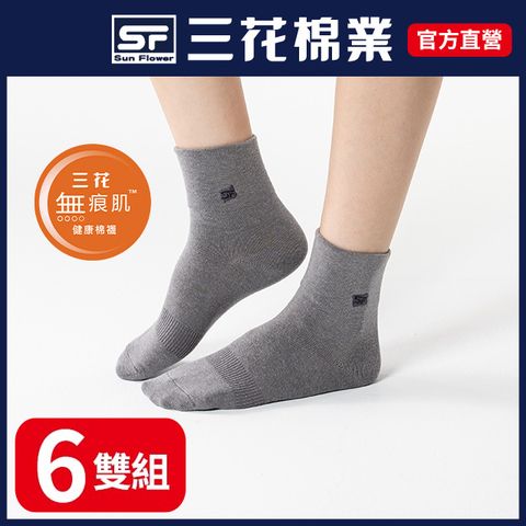 三花無痕肌1/2男女休閒襪.襪子(6入組)